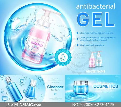 面霜與潔面產品廣告設計矢量素材代理服務
