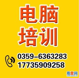 運城平面設(shè)計與廣告制作PS軟件培訓(xùn)班——易登網(wǎng)專業(yè)課程引領(lǐng)創(chuàng)意未來