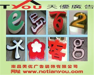 南昌地產(chǎn)廣告新紀元 江西標識制作設(shè)計公司的專業(yè)力量與精準廣告發(fā)布