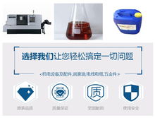 臺(tái)灣銅切削油水溶性產(chǎn)品推薦與高清展示——潤加潤機(jī)電