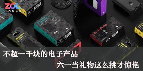 千元預算，六一兒童節電子產品禮物精選 通訊器材篇